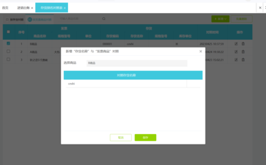 定制ERP财务软件 实业投资企业数字化转型的关键路径