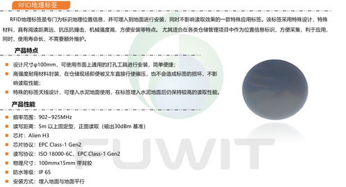 基于RFID射频识别技术的智能仓储资产管理解决方案