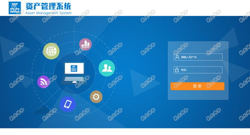 开源IT资产管理平台 为实业投资注入数字化动能